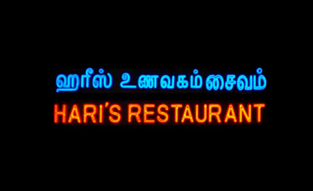 Hari's Restaurant National Highway 7 - Get Rs 200 off on a minimum billing of Rs 700. Satiate your hunger! 