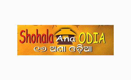 Shohala Ana Odia KIIT Road - 20% off on food bill. For the love of Odia and Bengali food!